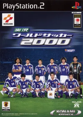 Jikkyou Powerful Pro Yakyuu 15 (Japan) box cover front